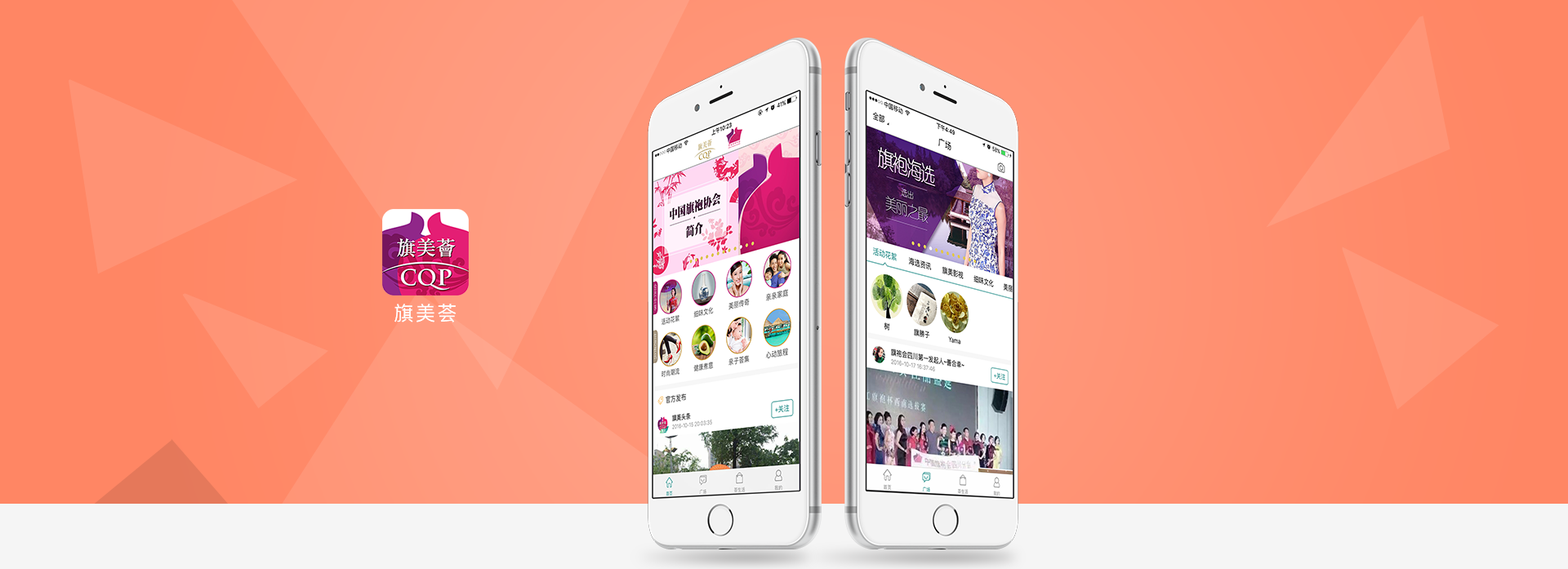 移動app開發(fā)案例，手機app開發(fā)